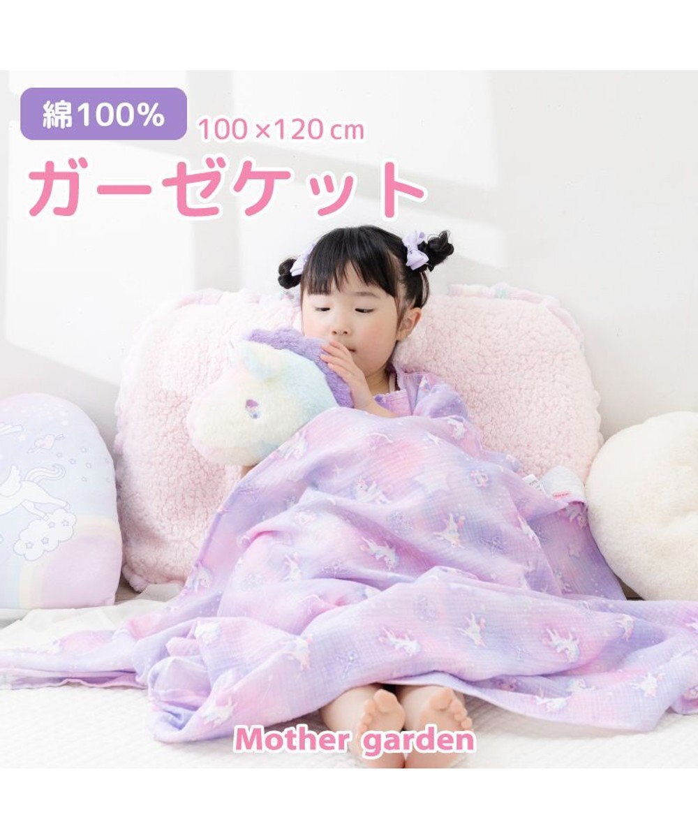 Mother garden マザーガーデン ユニコーン ガーゼ ハーフケット 