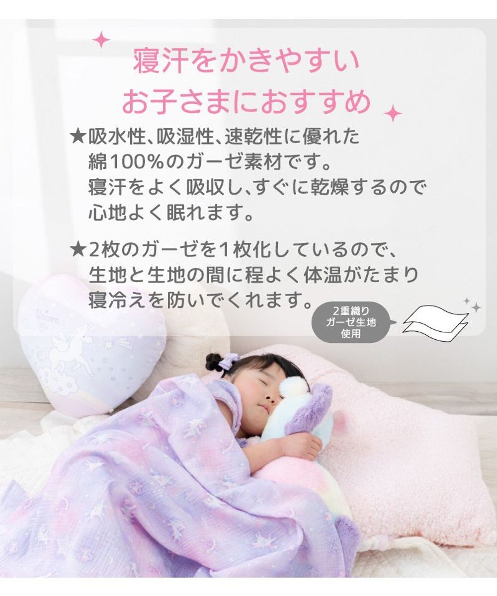 Mother garden マザーガーデン ユニコーン ガーゼ ハーフケット 
