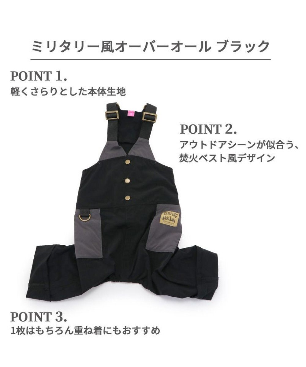 PET PARADISE ペットパラダイス オーバーオール ミリタリ ブラック 【小型犬】 