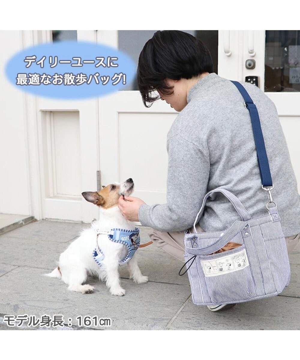 犬 散歩バッグ スヌーピー ヒッコリー お散歩 バッグ 28 23cm Pet Paradise 通販 雑貨とペット用品の通販サイト マザーガーデン ペットパラダイス 犬 散歩バッグ スヌーピー ヒッコリー お散歩 バッグ 28 23cm Pet Paradise 通販 雑貨とペット用品の通販サイト マザーガーデン ペットパラダイス