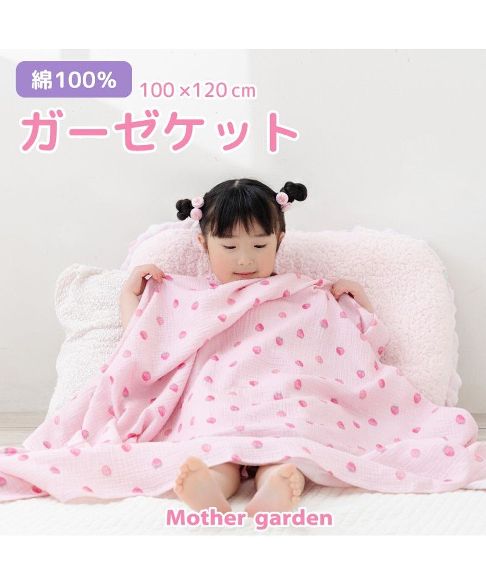 Mother garden マザーガーデン 野いちご ガーゼ ハーフケット 