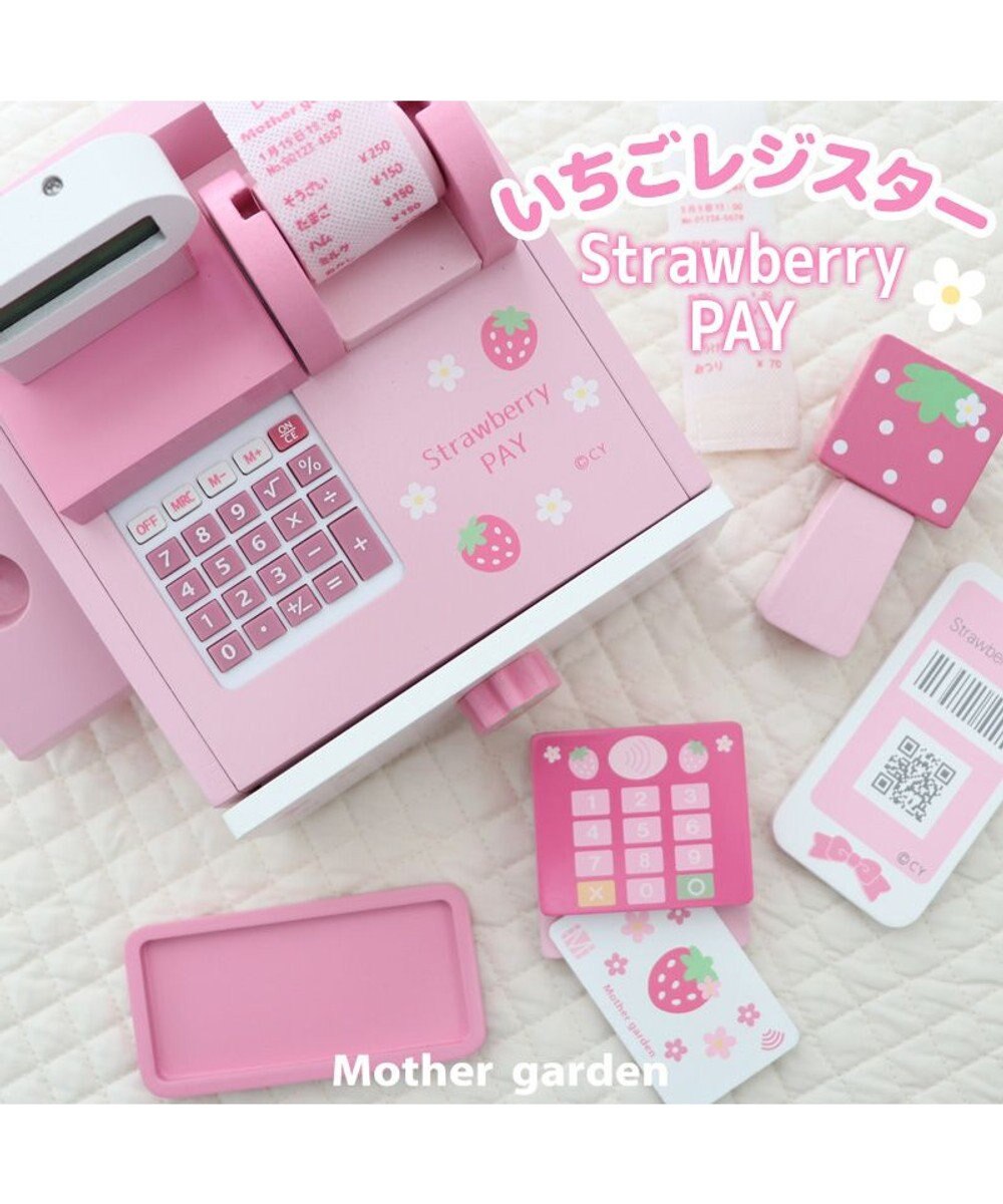 Mother garden マザーガーデン おままごと 木製 ストロベリー レジスター