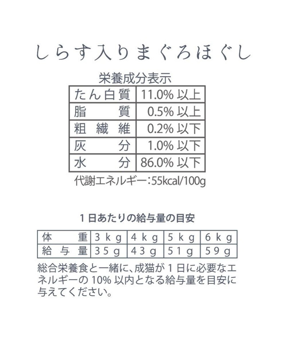 PET PARADISE 【24個セット】 猫缶 まとめ買い キャットフード まぐろほぐし 75g×24  《しらす/ 紅鮭 /ほたて》