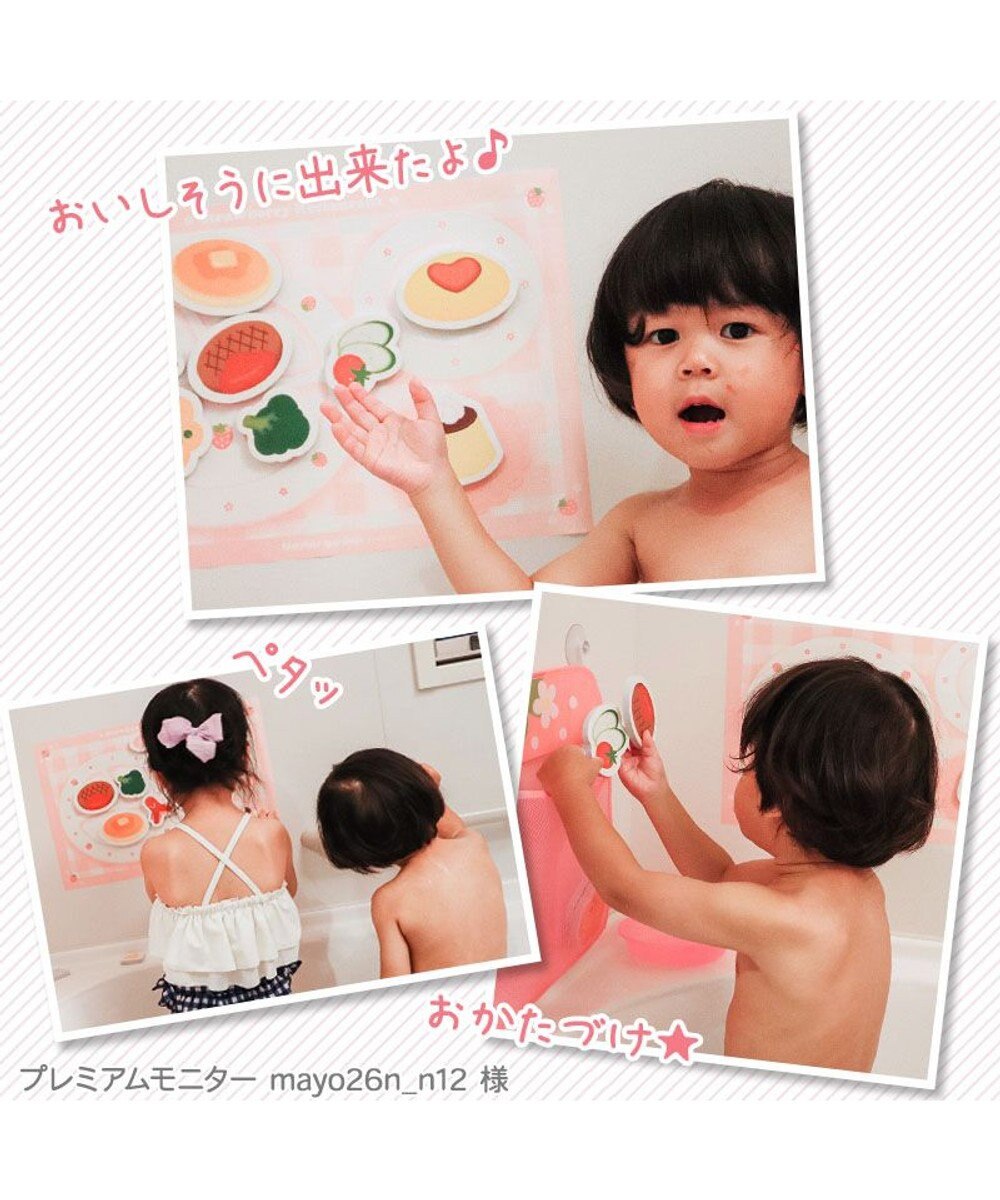 Mother garden マザーガーデン 野いちご お風呂でレストラン お片付けネット付き 