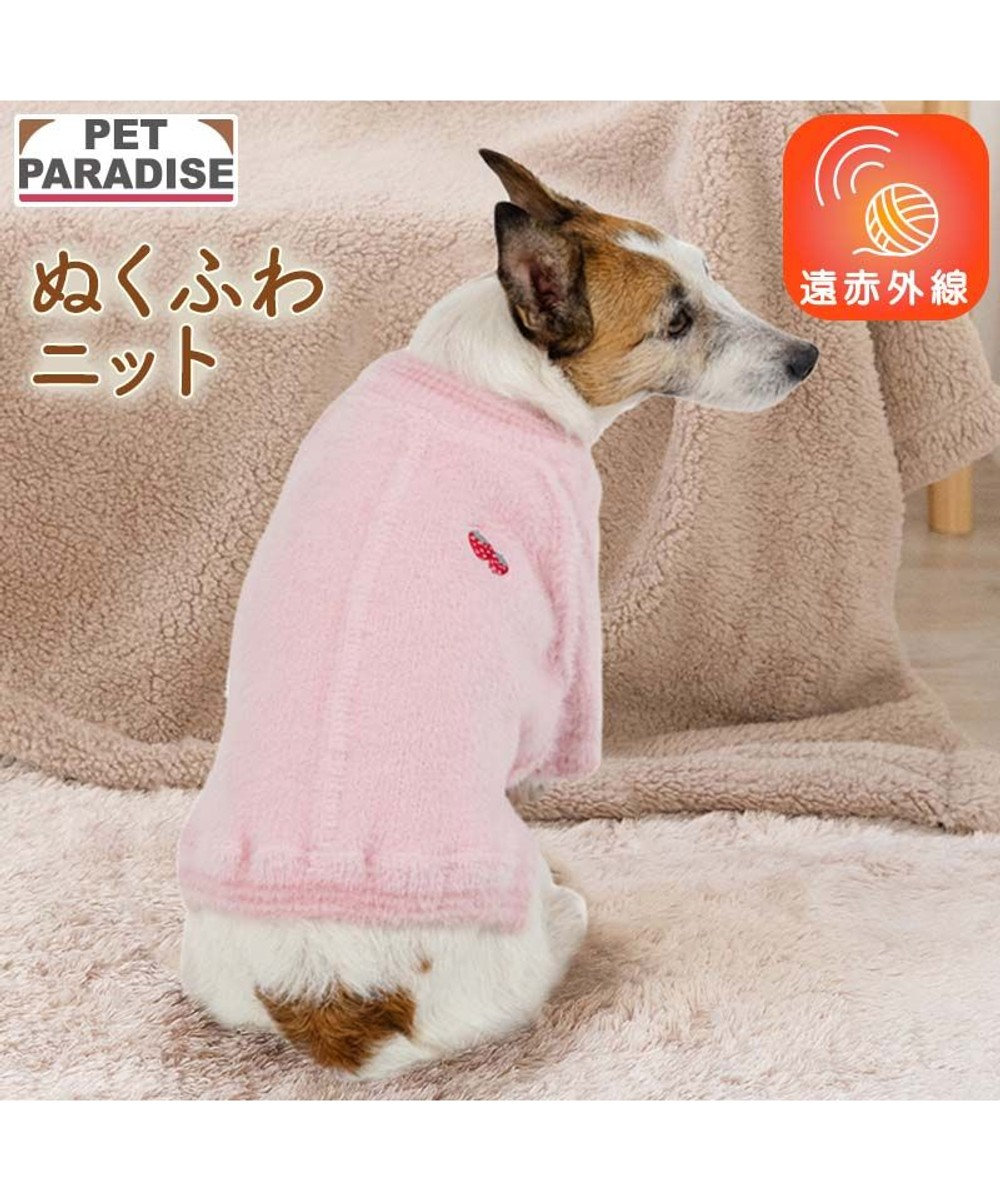 PET PARADISE ペットパラダイス ぬくふわニット 《苺》 小型犬 