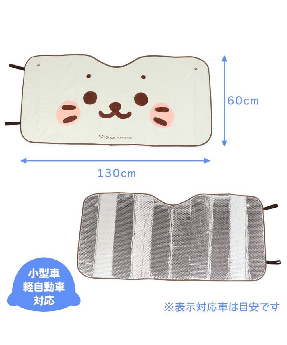 Mother garden しろたん 顔ぼん柄 カーサンシェード  130×60cm【小型車 軽自動車対応】