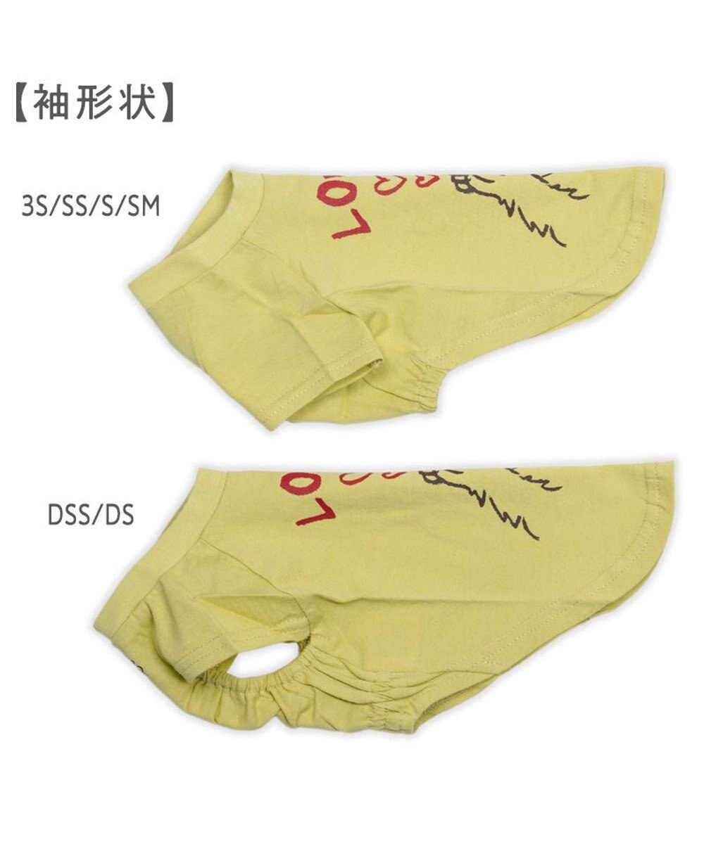 PET PARADISE ペットパラダイス Mai Kuraki　LOVE  ペットTシャツ 《イエロー》 中型犬 