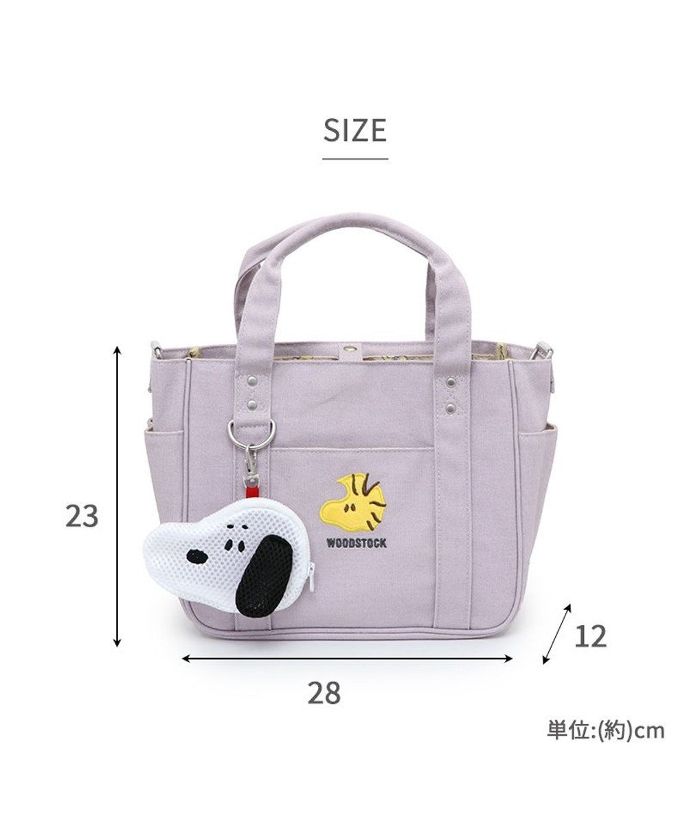 PET PARADISE スヌーピー ポーチ付きお散歩バッグ