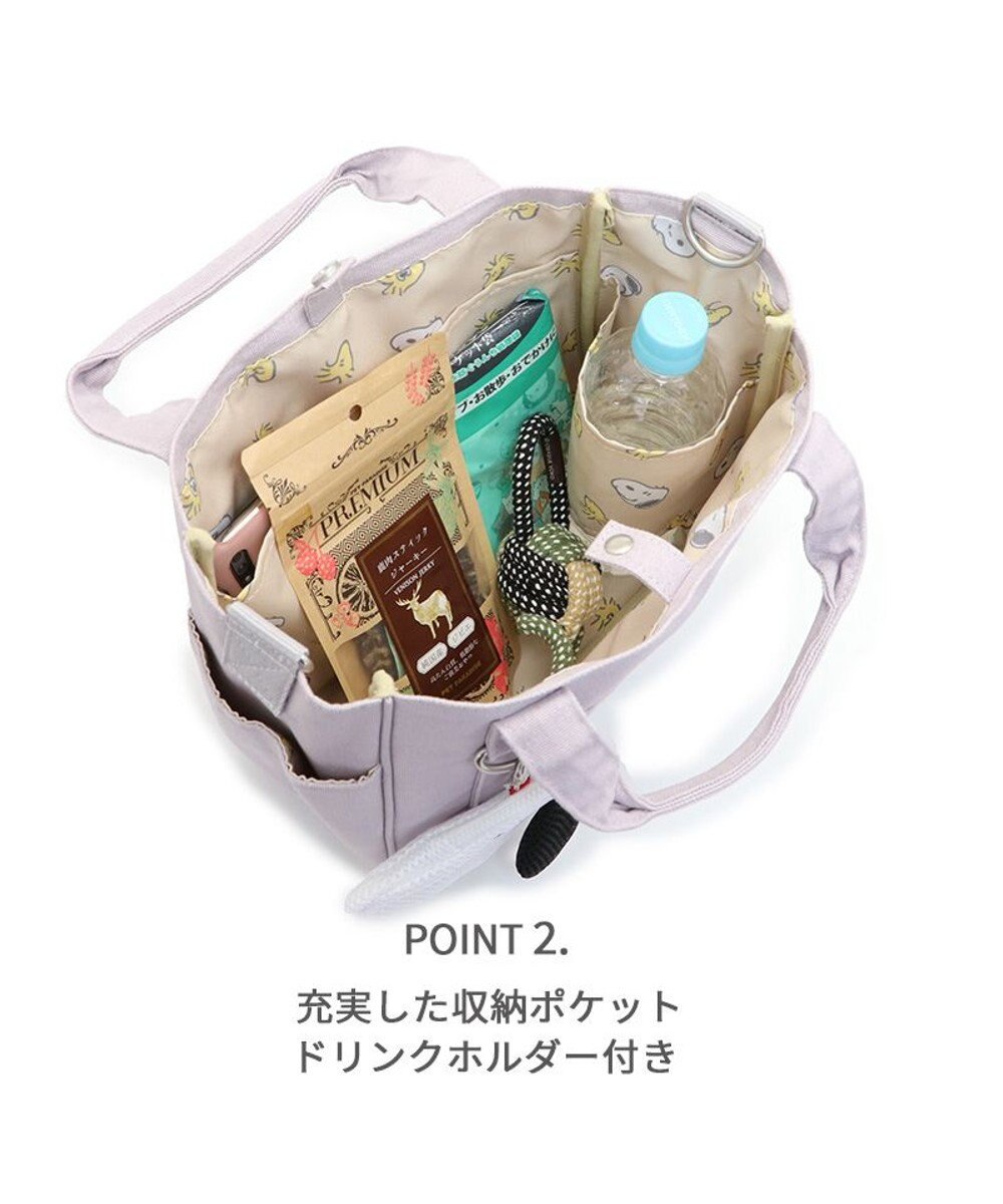 PET PARADISE スヌーピー ポーチ付きお散歩バッグ