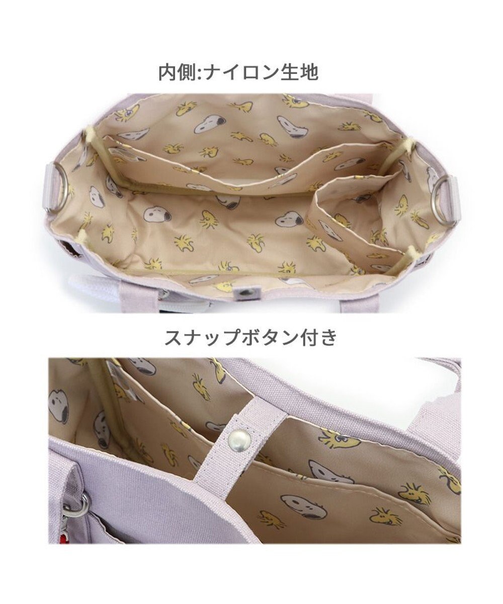 PET PARADISE スヌーピー ポーチ付きお散歩バッグ