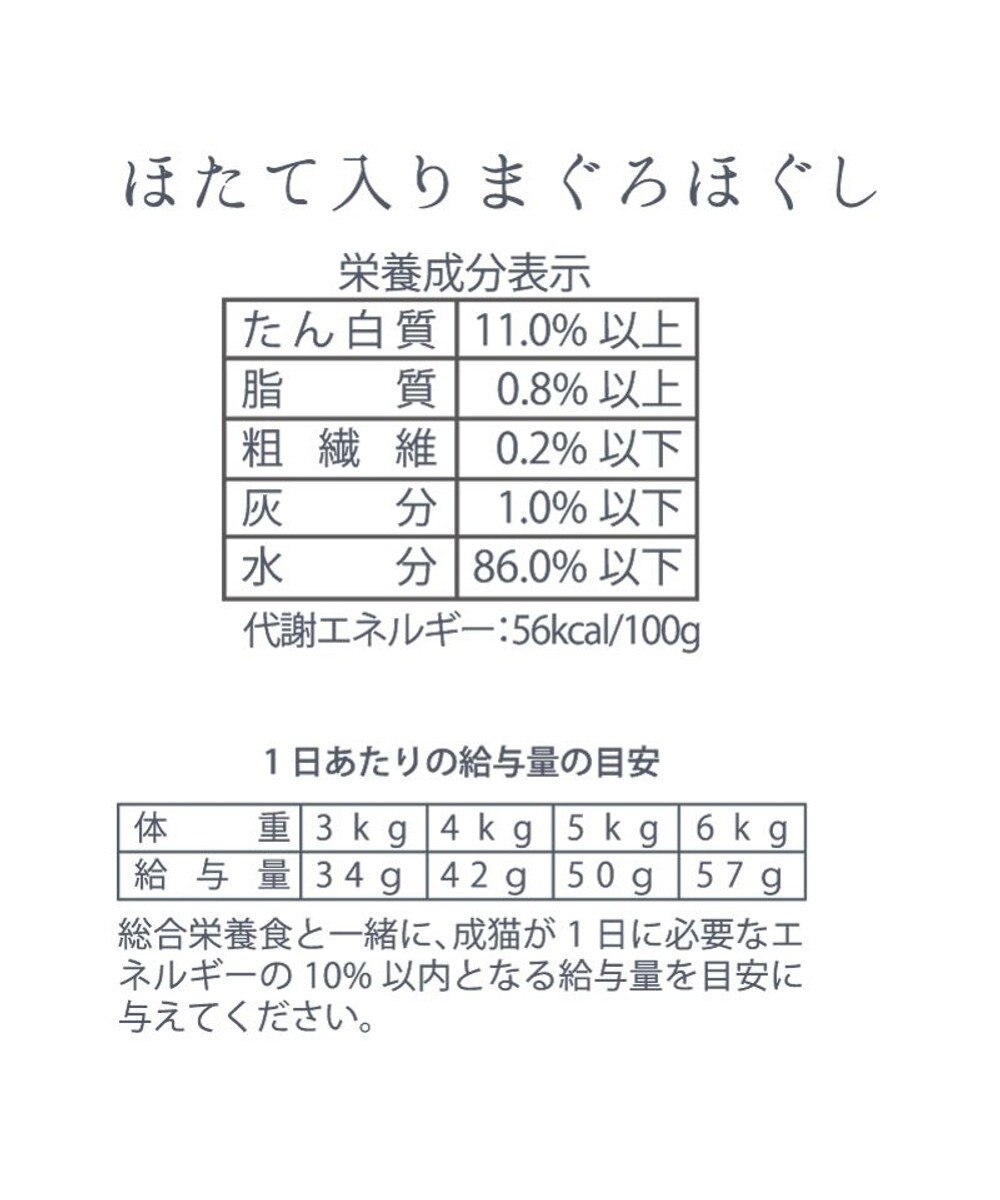 PET PARADISE 【24個セット】 猫缶 まとめ買い キャットフード まぐろほぐし 75g×24  《しらす/ 紅鮭 /ほたて》