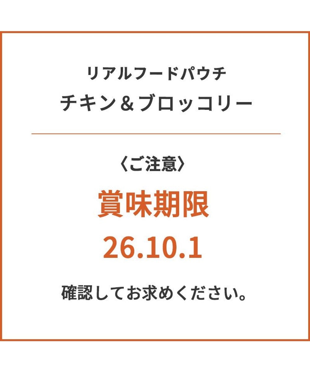 PET PARADISE リアルフード パウチスープ 《チキン＆ブロッコリー》 50g×3パック 国産 