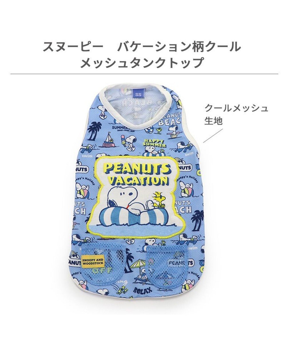 PET PARADISE スヌーピー エコメイド タンクトップ 《バケーション柄》 小型犬 