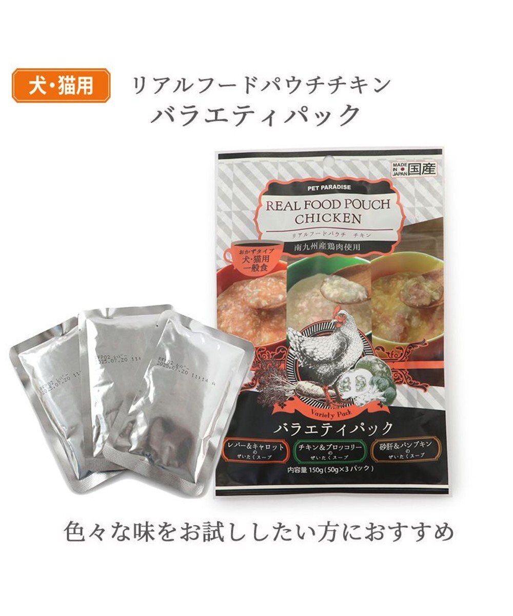 リアルフード パウチスープ バラエティパック 《砂肝