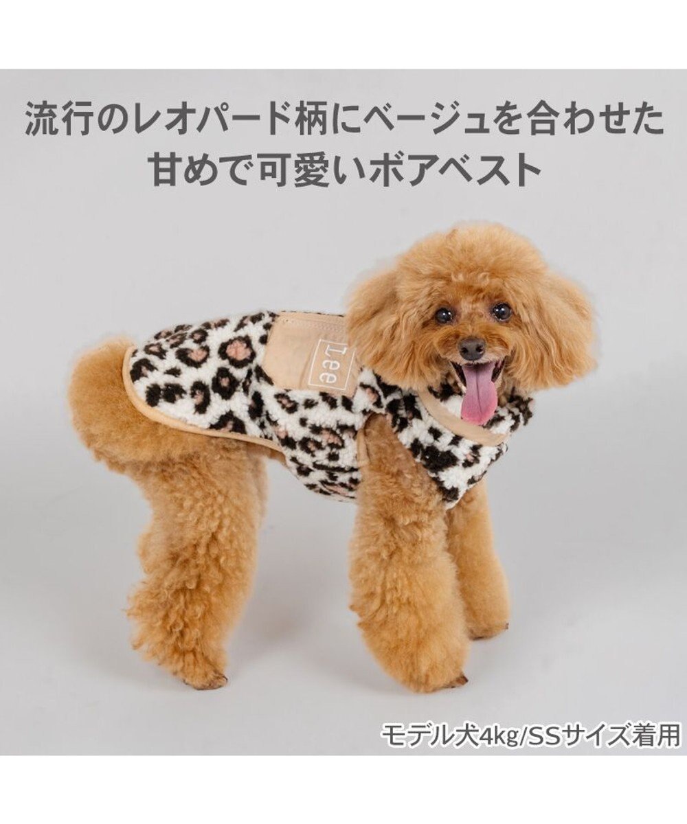 PET PARADISE Lee レオパード柄 ボアベスト 《ベージュ》 小型犬 