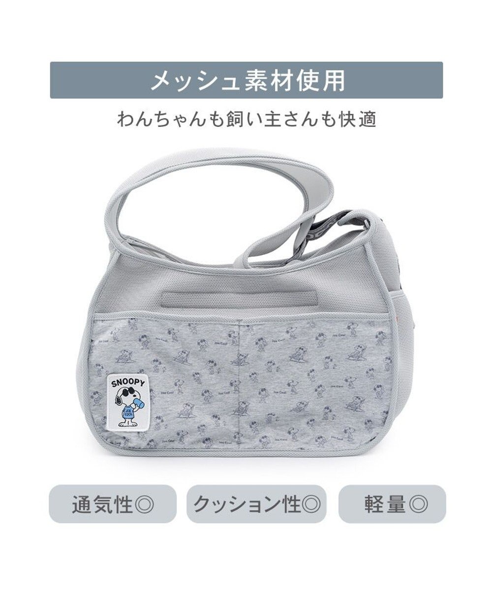 PET PARADISE スヌーピー  ジョークール スリングキャリーバッグ Ｓ 超小型犬 