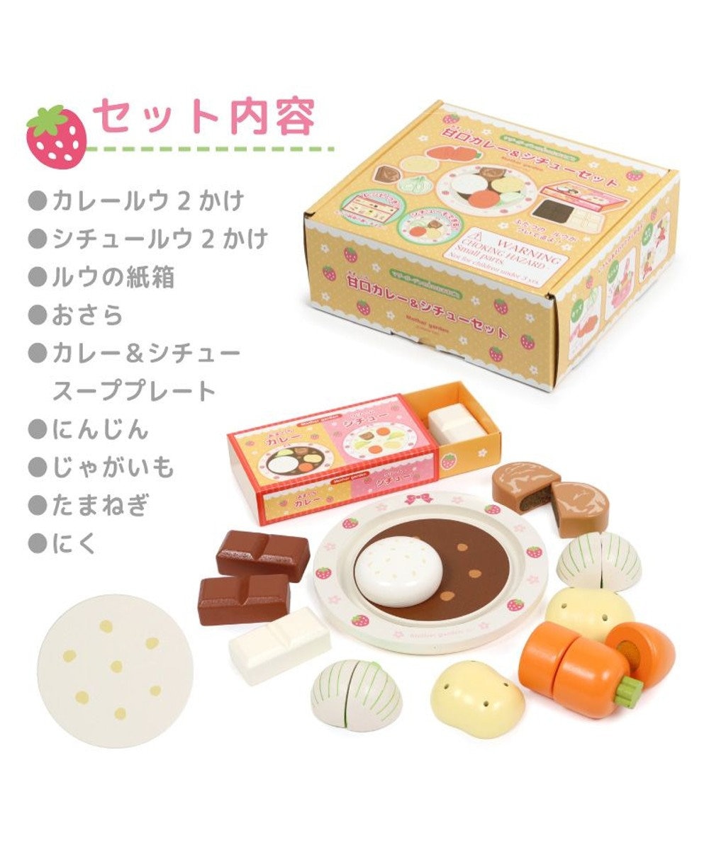 Mother garden マザーガーデン 木製 ままごとセット あまくちカレー&シチューセット