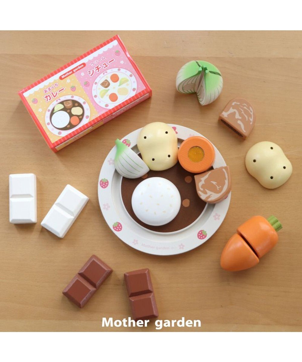 Mother garden マザーガーデン 木製 ままごとセット あまくちカレー＆シチューセット 0