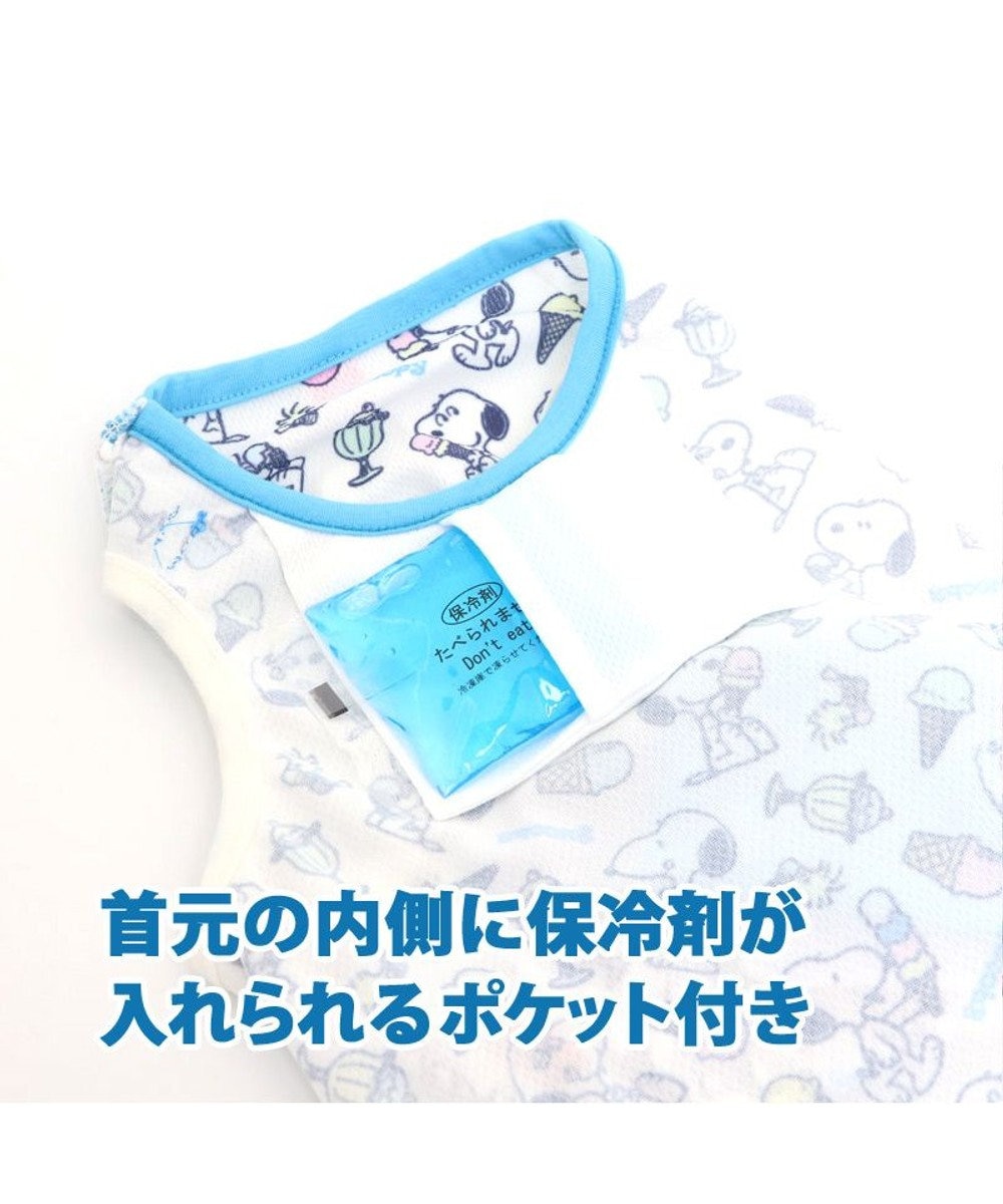 犬 服 春夏 保冷剤付き スヌーピー タンクトップ 小型犬 アイスクリーム ポケットクール ドッグウエア ドッグウェア イヌ おしゃれ かわいい ひんやり 夏 涼感 冷却 吸水速乾 Pet Paradise 通販 雑貨とペット用品の通販サイト マザーガーデン ペットパラダイス 犬 服 春夏 保冷剤付き スヌーピー タンクトップ 小型犬 アイスクリーム ポケットクール ドッグウエア ドッグウェア イヌ おしゃれ かわいい ひんやり 夏 涼感 冷却 吸水速乾 Pet Paradise 通販 雑貨とペット用品の通販サイト マザーガーデン ペットパラダイス