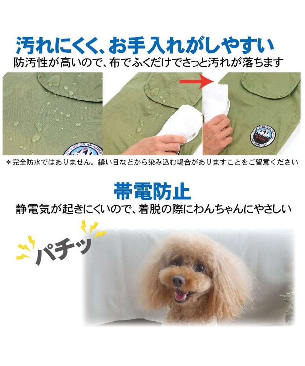 PET PARADISE 犬服 犬用品 ペットグッズ ペットウェア ペットパラダイス 犬 服 春 ジャケット 緑 【小型犬】 シェルジャケット 防水 撥水 アウトドア アウター レインコート ウィンドブレーカー ドッグウエア ドッグウェア おしゃれ梅雨対策 撥水 雨 雨の日