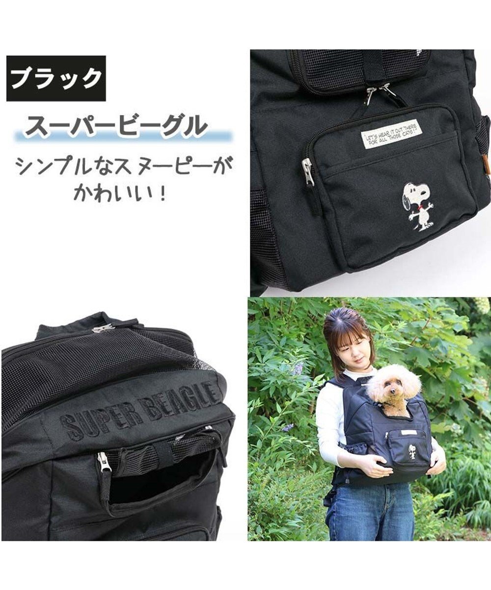 PET PARADISE スヌーピーハグ＆リュック キャリーバッグ 【小型犬】 