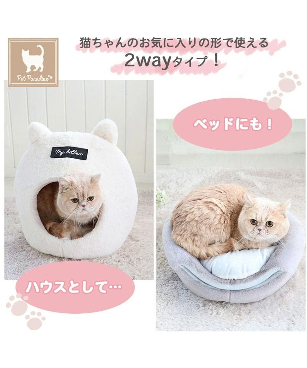 PET PARADISE 【注文商品】愛猫のお名前刺繍入り 猫 ベッド ねこハウス (38×40cm) 
