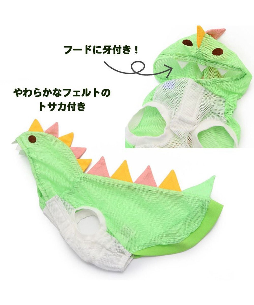 犬 服 夏服 恐竜 メッシュ パーカー 小型犬 ペットウエア ペットウェア ドッグウエア ドッグウェア ベビー 超小型犬 小型犬 Pet Paradise 通販 雑貨とペット用品の通販サイト マザーガーデン ペットパラダイス 犬 服 夏服 恐竜 メッシュ パーカー 小型犬 ペットウエア ペットウェア ドッグウエア ドッグウェア ベビー 超小型犬 小型犬 Pet Paradise 通販 雑貨とペット用品の通販サイト マザーガーデン ペットパラダイス