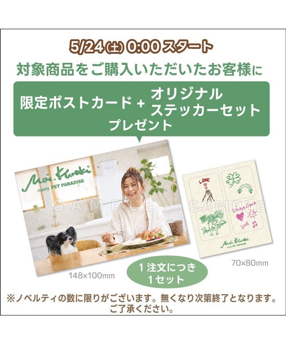 ペットパラダイス Mai Kuraki LOVE オーナー Tシャツ