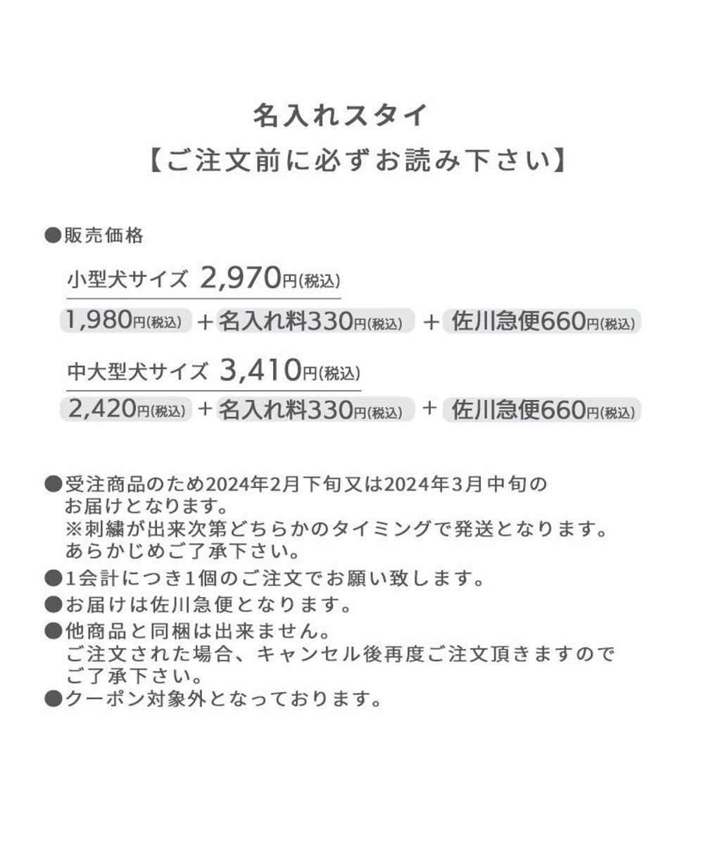 受注商品 名入れ 2/25迄】 ペットパラダイス くまちゃんスタイ 《王冠