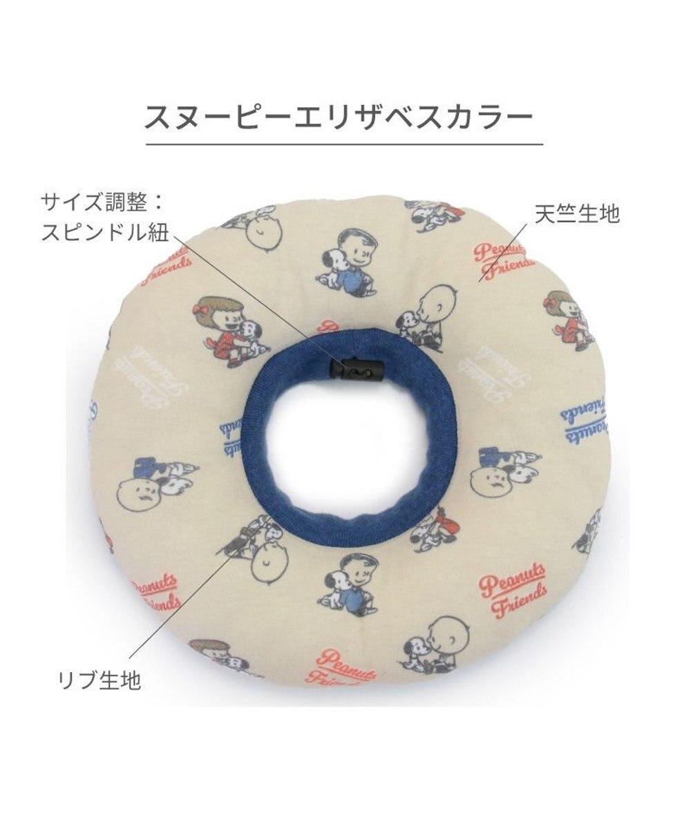 PET PARADISE スヌーピー makokoro エリザベスカラー SS 小型犬
