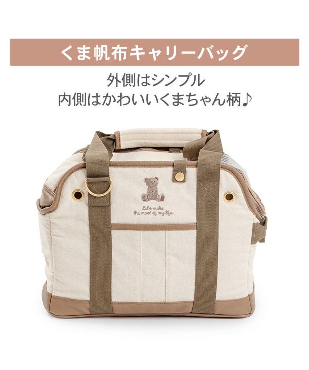 PET PARADISE ペットパラダイス くまちゃん帆布 キャリーバッグ Ｍ 