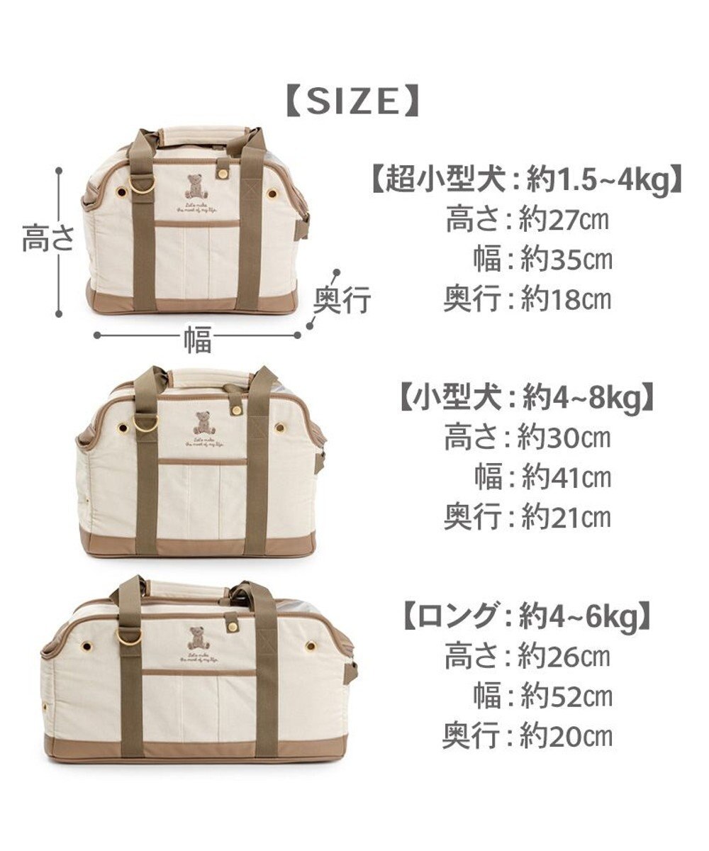 PET PARADISE ペットパラダイス くまちゃん帆布 キャリーバッグ Ｍ 