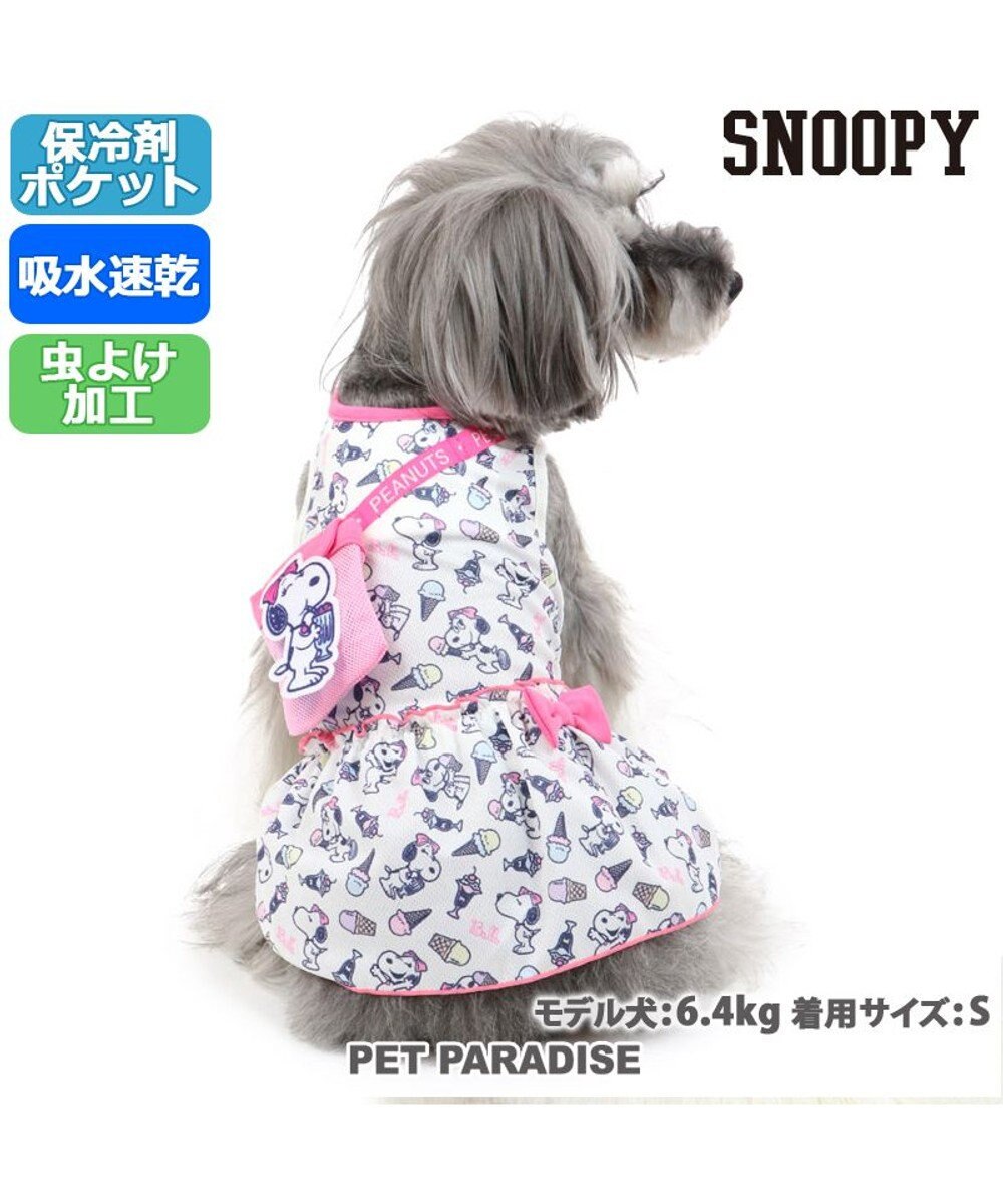 犬 服 春夏 保冷剤付き スヌーピー ワンピース 小型犬 ベル アイスクリーム ポケットクール ドッグウエア ドッグウェア イヌ おしゃれ かわいい ひんやり 夏 涼感 冷却 吸水速乾 Pet Paradise 通販 雑貨とペット用品の通販サイト マザーガーデン ペット