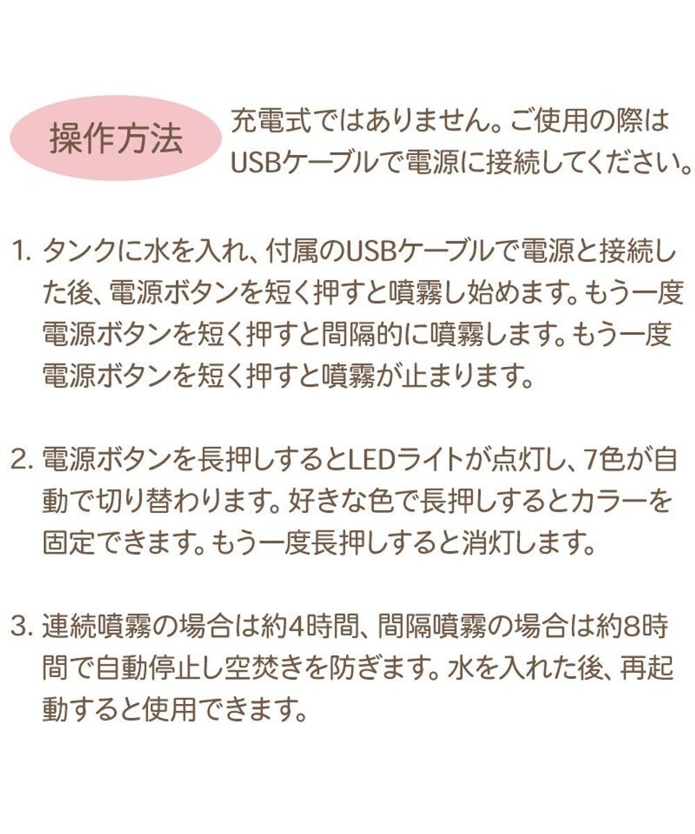 Mother garden しろたん 加湿器 卓上 USB しろたん&らっこいぬ お友達 卓上加湿器