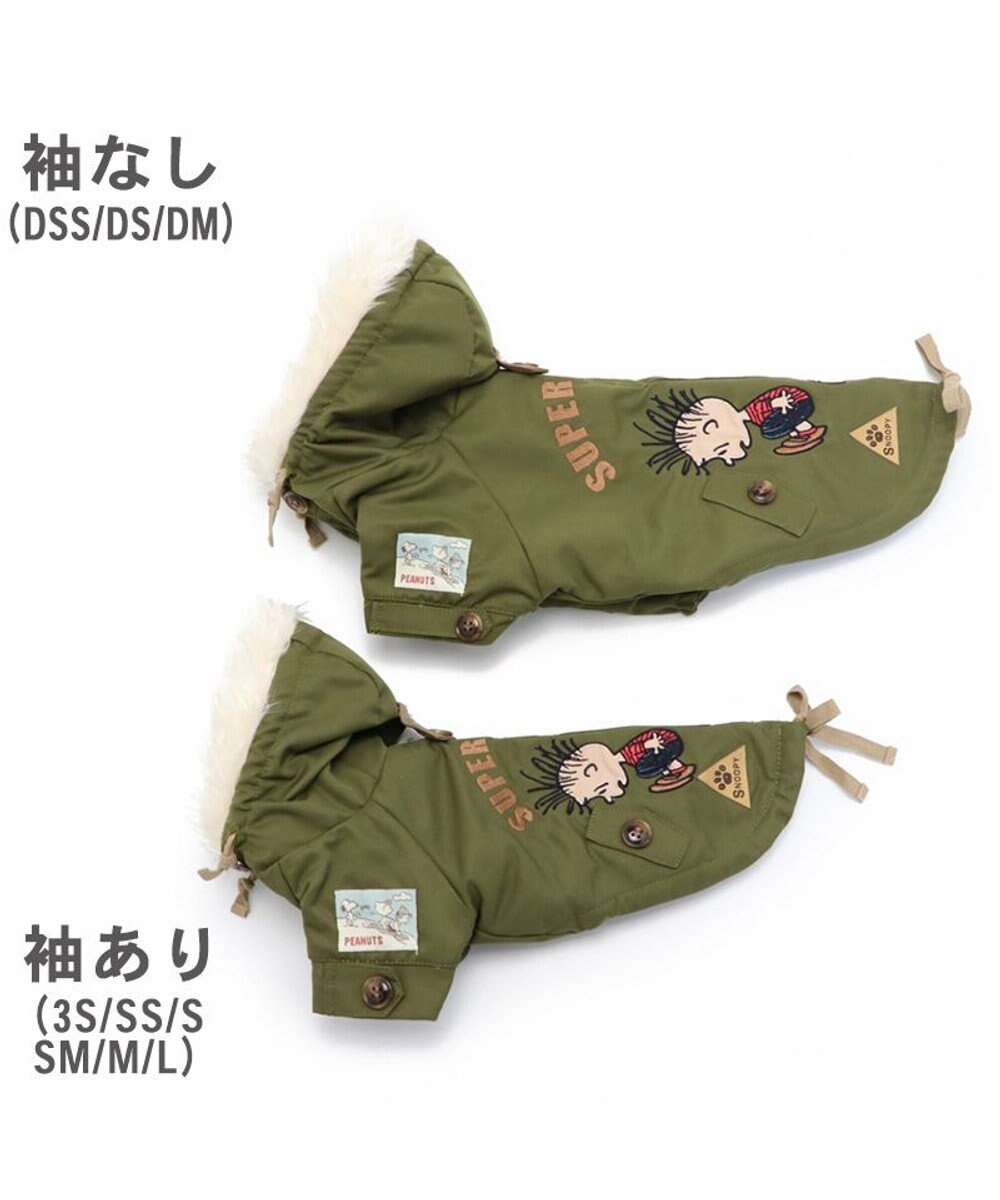 PET PARADISE 犬 服 秋冬 遠赤外線 スヌーピー コート 【小型犬】 綿入り カーキ 