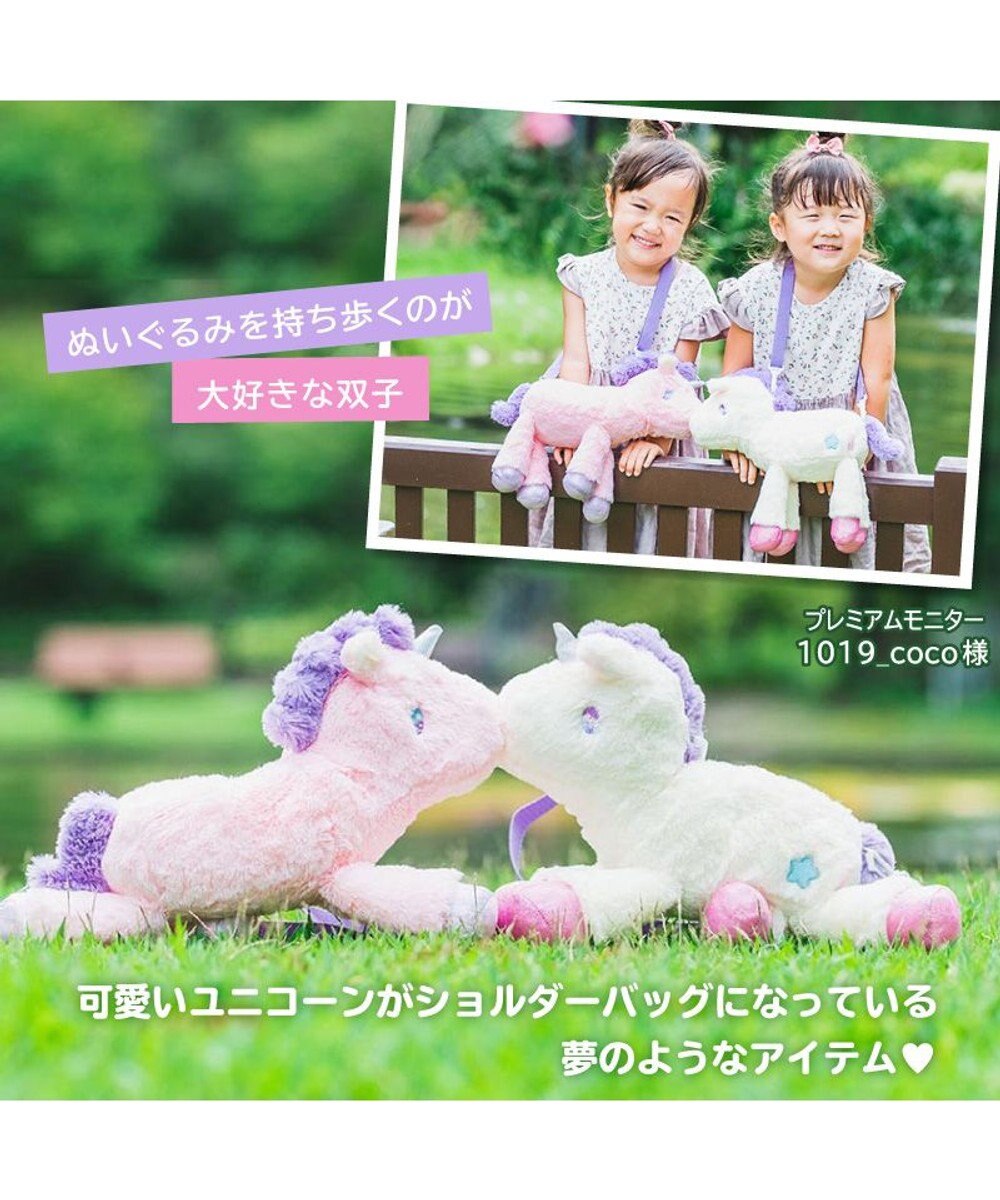 マザーガーデン ユニコーン ぬいぐるみ ショルダーバッグ クリーム ピンク 斜め掛け ミニ バッグ キャラクターバッグ ぬいぐるみ ユニーコン 女の子 かばん アニマル ふわふわ かわいい ミニショルダーバッグ 小物入れ Mother Garden 通販 雑貨とペット用品の通販 マザーガーデン ユニコーン ぬいぐるみ ショルダーバッグ クリーム ピンク 斜め掛け ミニ バッグ キャラクターバッグ ぬいぐるみ ユニーコン 女の子 かばん アニマル ふわふわ かわいい ミニショルダーバッグ 小物入れ Mother Garden 通販 雑貨とペット用品の通販