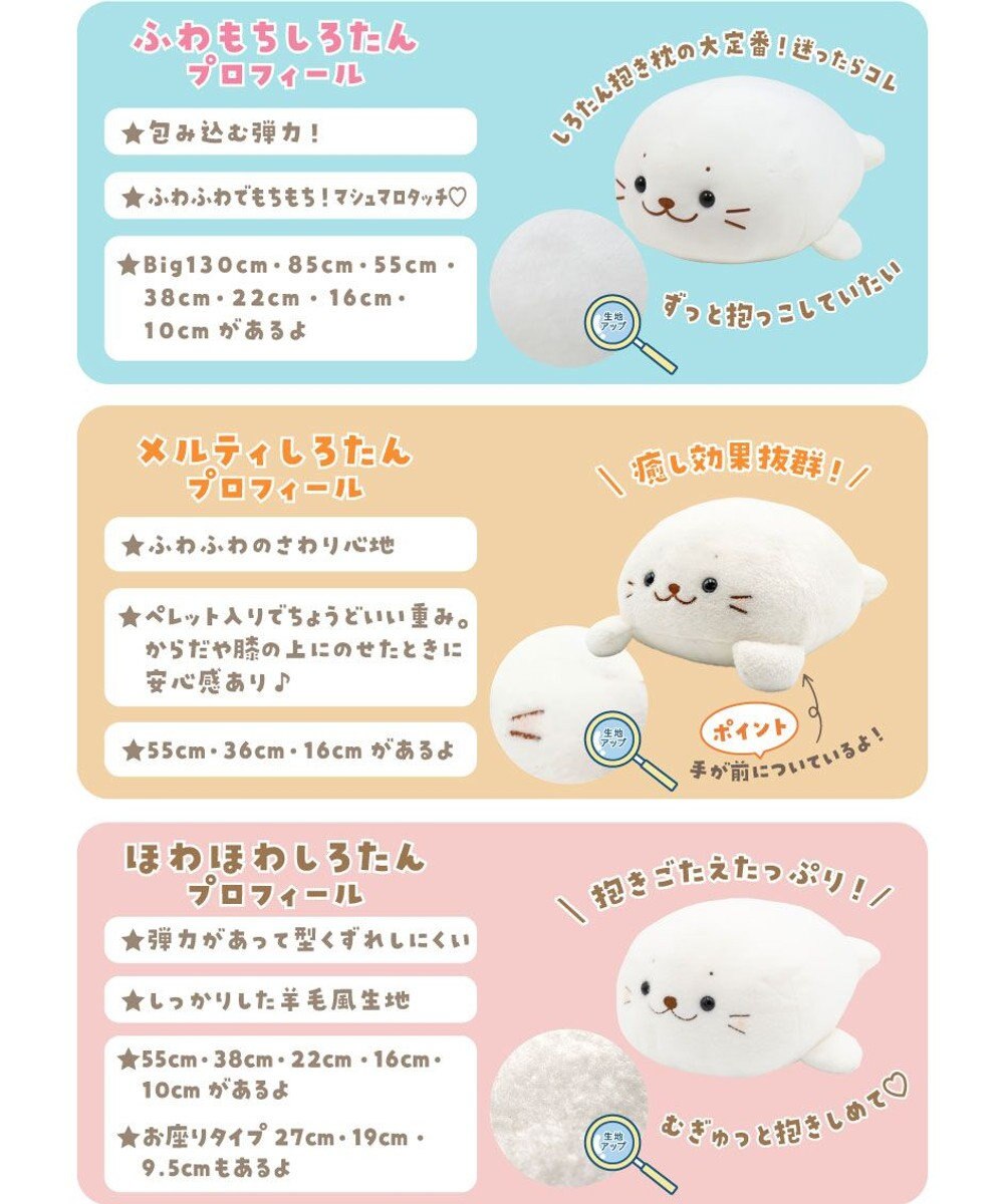 Mother garden しろたん ふわもち 抱き枕 大 85cm 