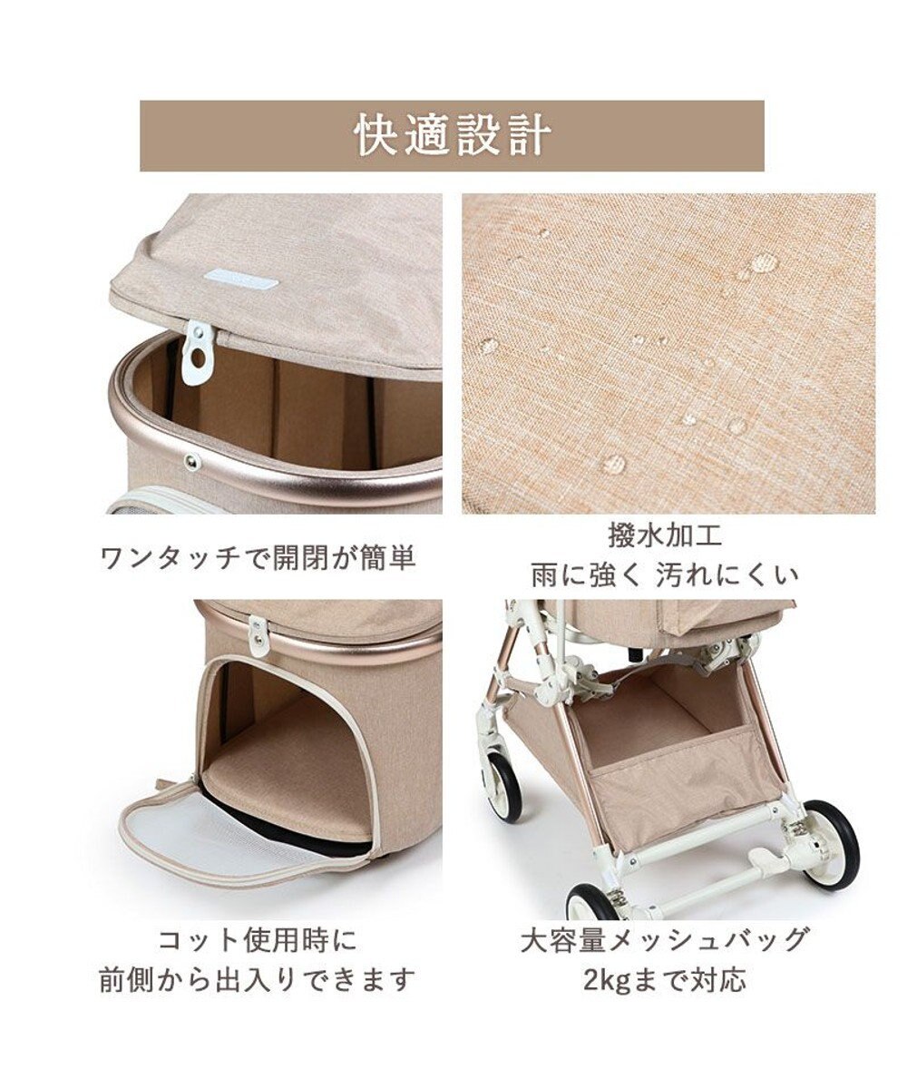 PET PARADISE smooca mini ペットカート 《ベージュ》 