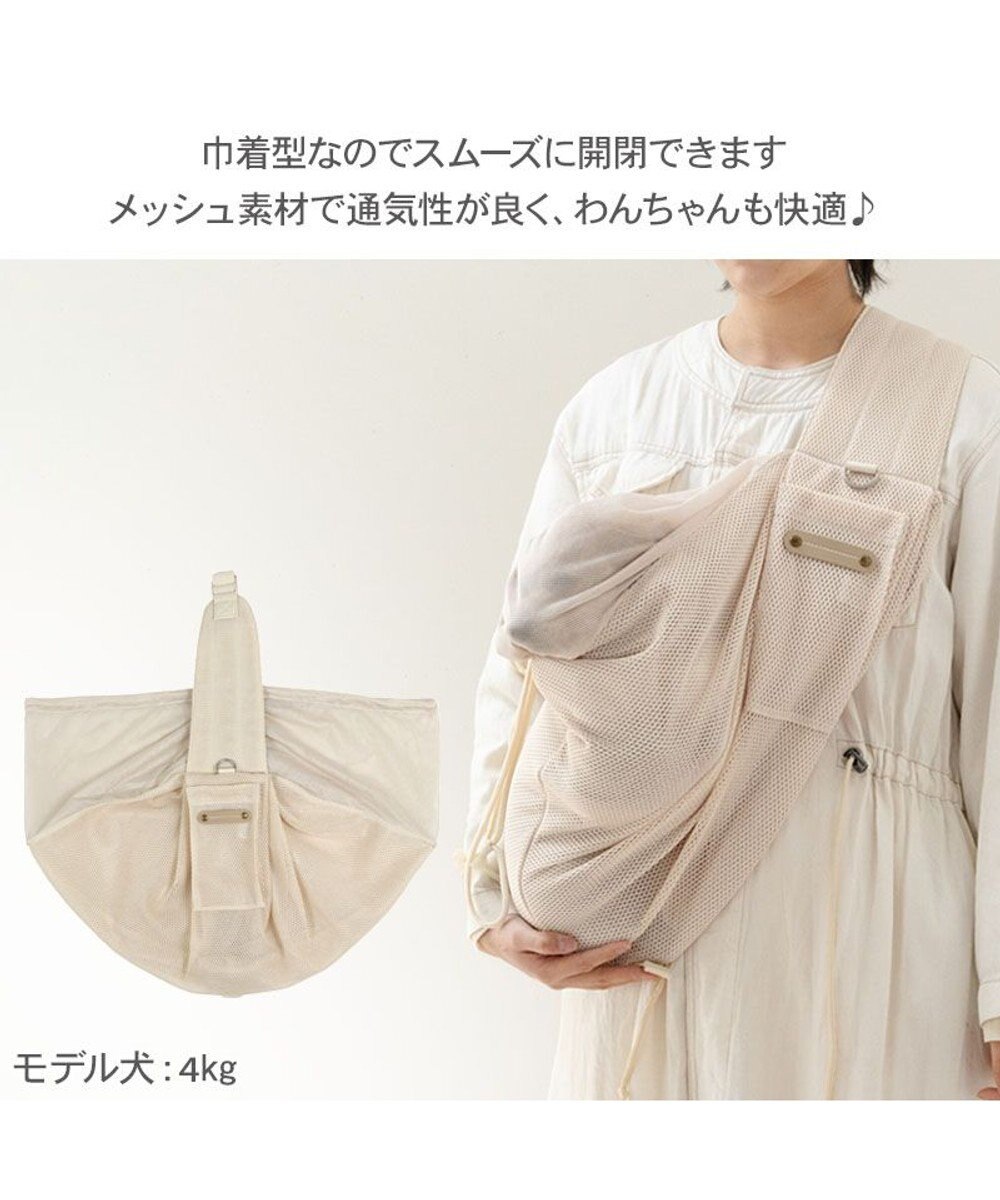 PET PARADISE ペットパラダイス ハグスリング メッシュ 《ベージュ》 Ｍ 小型犬 約4～8kg 