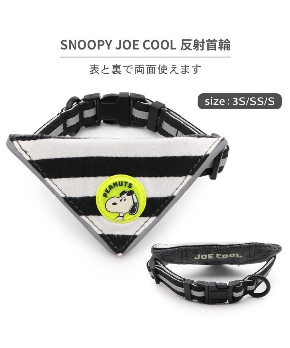 PET PARADISE スヌーピー ＪOE COOL 反射首輪 リバーシブル仕様 ３Ｓ 