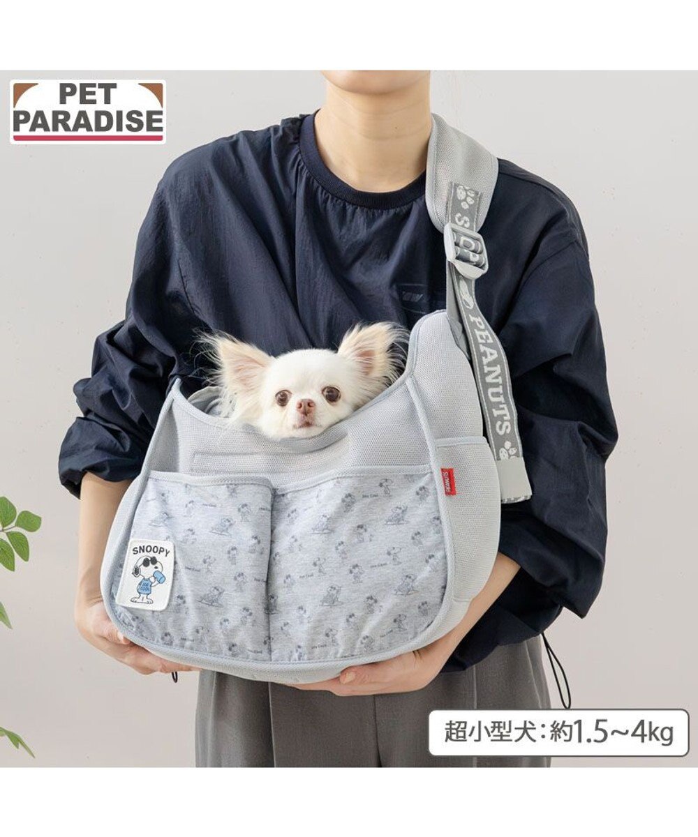PET PARADISE スヌーピー  ジョークール スリングキャリーバッグ Ｓ 超小型犬 