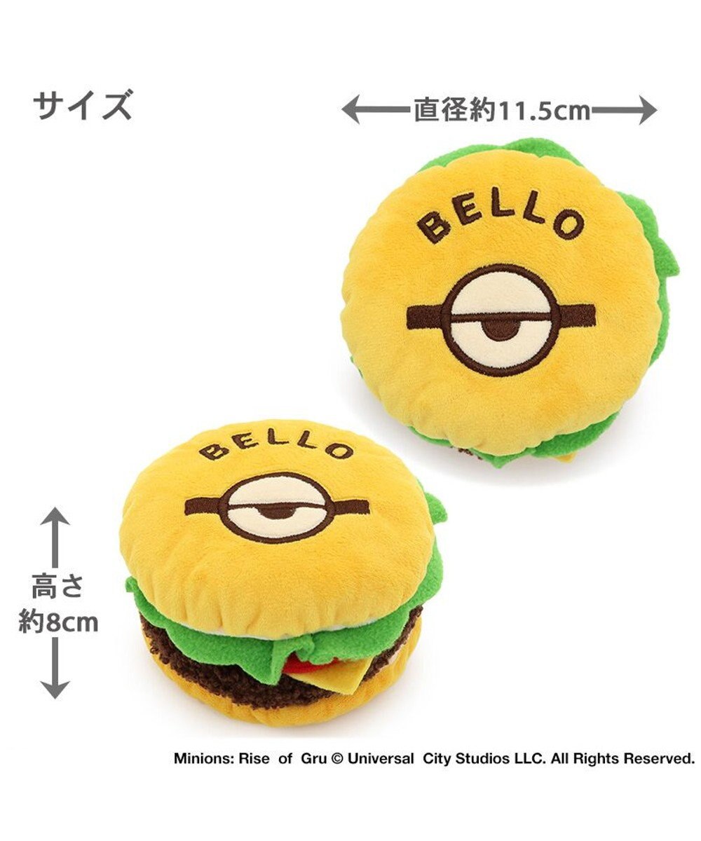 犬 トイ toy 知育 ミニオン ノーズ おもちゃ ハンバーガー Pet Paradise 通販 雑貨とペット用品の通販サイト マザーガーデン ペットパラダイス 犬 トイ toy 知育 ミニオン ノーズ おもちゃ ハンバーガー Pet Paradise 通販 雑貨とペット用品の通販サイト マザーガーデン ペットパラダイス