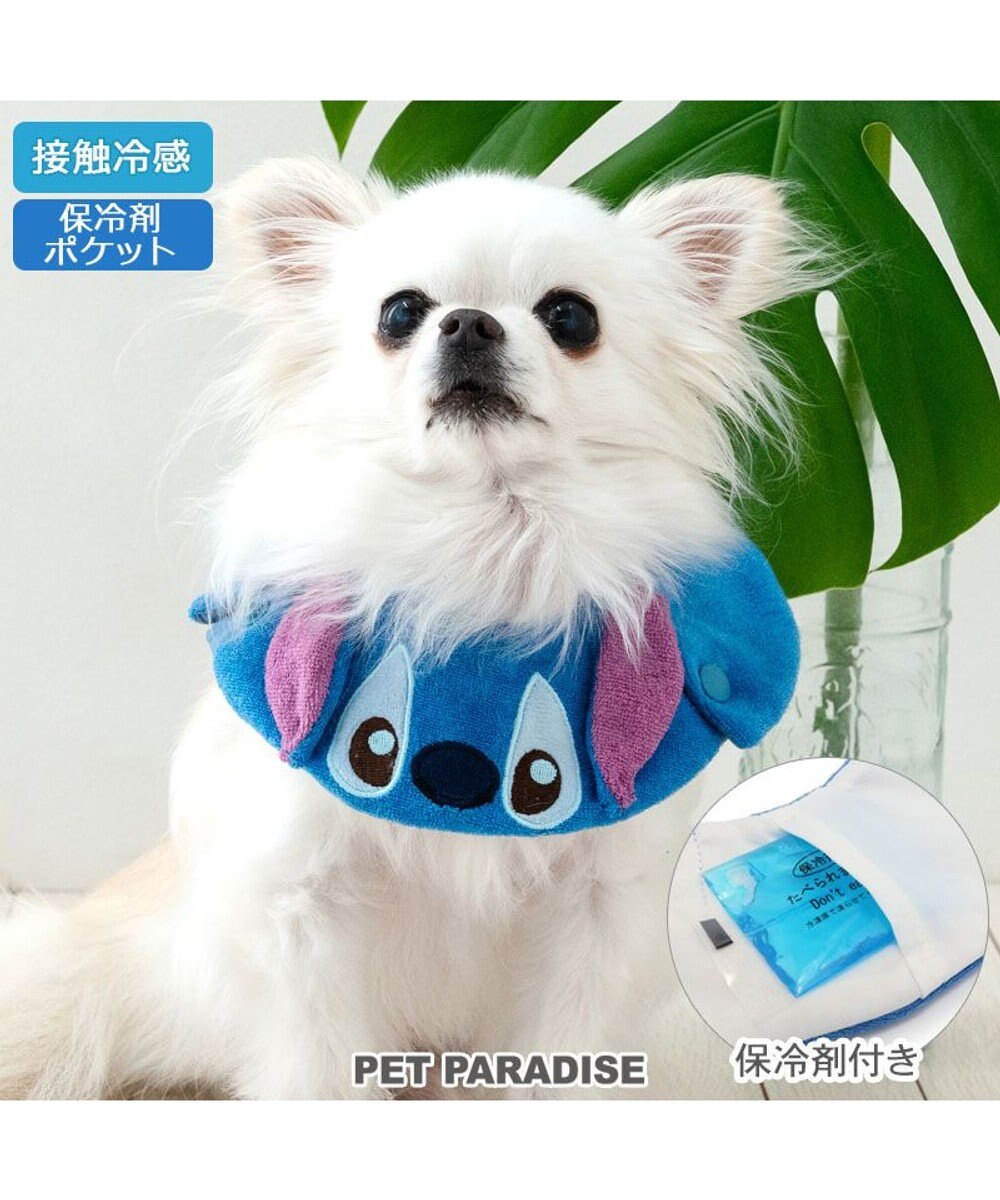 PET PARADISE ディズニー スティッチ  クールバンダナ 《お顔》 小型犬 ブルー