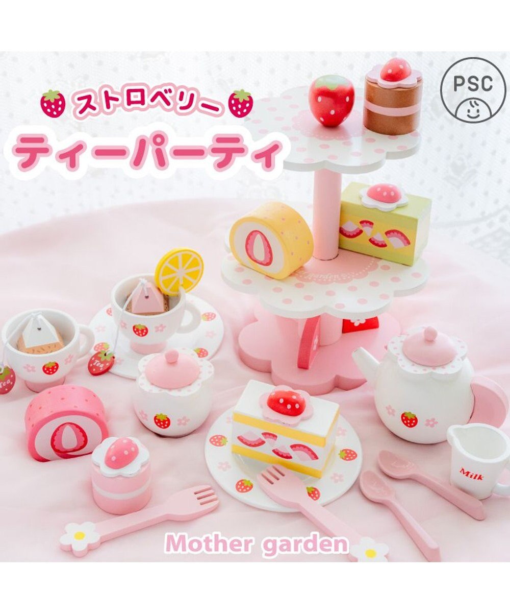 Mother garden マザーガーデン ストロベリー ティーパーティー セット 2026 