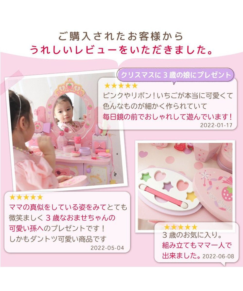 Mother garden 野いちご ティアラ ドレッサー 《ピンク》 小物13点