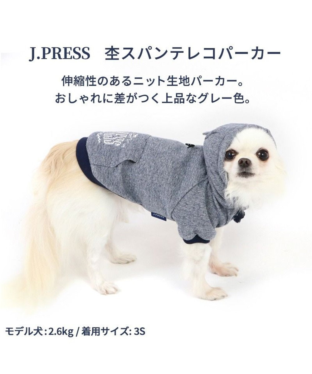 犬 犬服 J.PRESS パーカー 【小型犬】 杢テレコ生地, 紺（ネイビー・インディゴ）, ３Ｓ