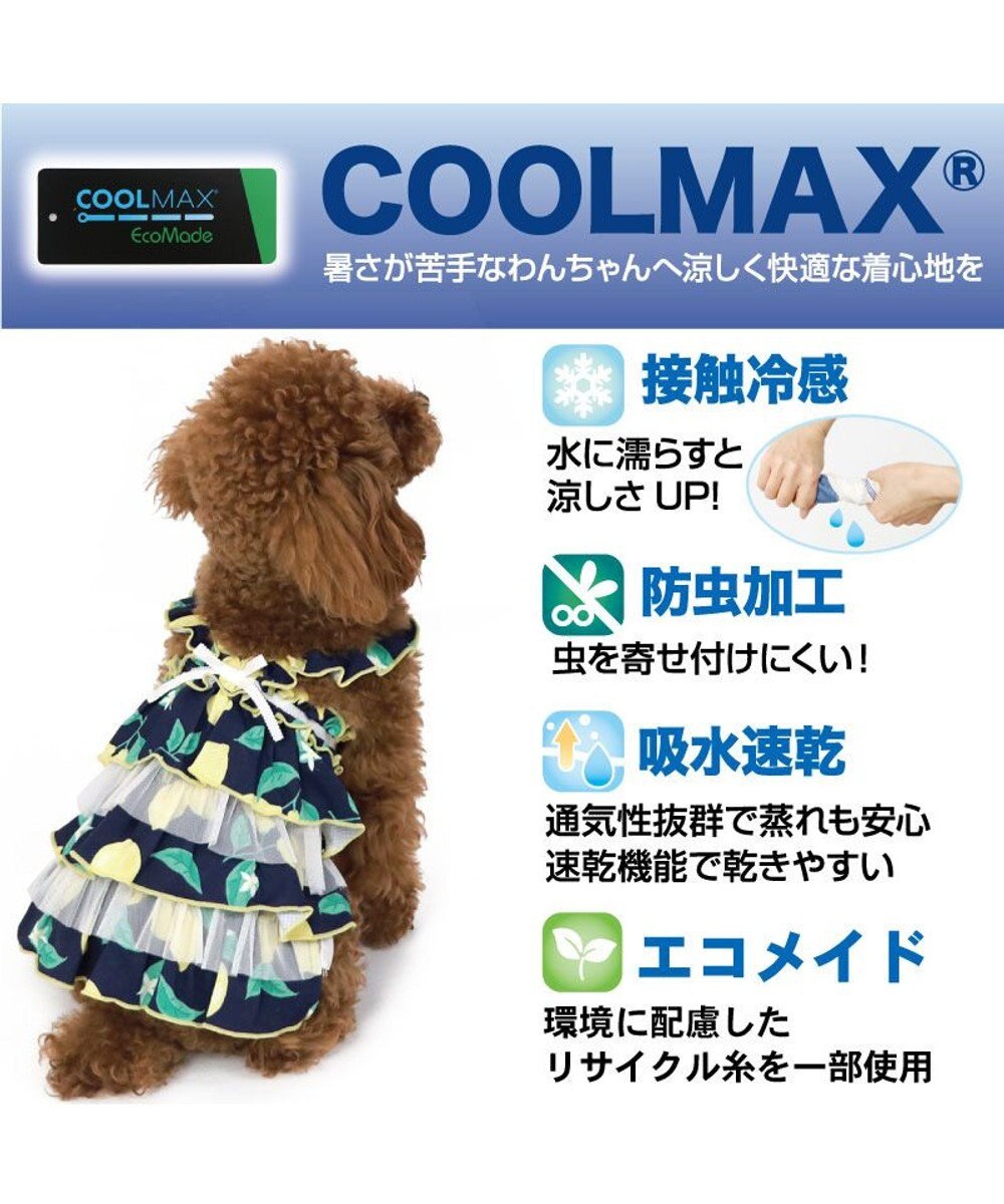 犬 服 クール 接触冷感 虫よけ ワンピース 紺 小型犬 レモン柄 Pet Paradise 通販 雑貨とペット用品の通販サイト マザーガーデン ペットパラダイス 犬 服 クール 接触冷感 虫よけ ワンピース 紺 小型犬 レモン柄 Pet Paradise 通販 雑貨とペット用品の通販サイト マザーガーデン ペットパラダイス