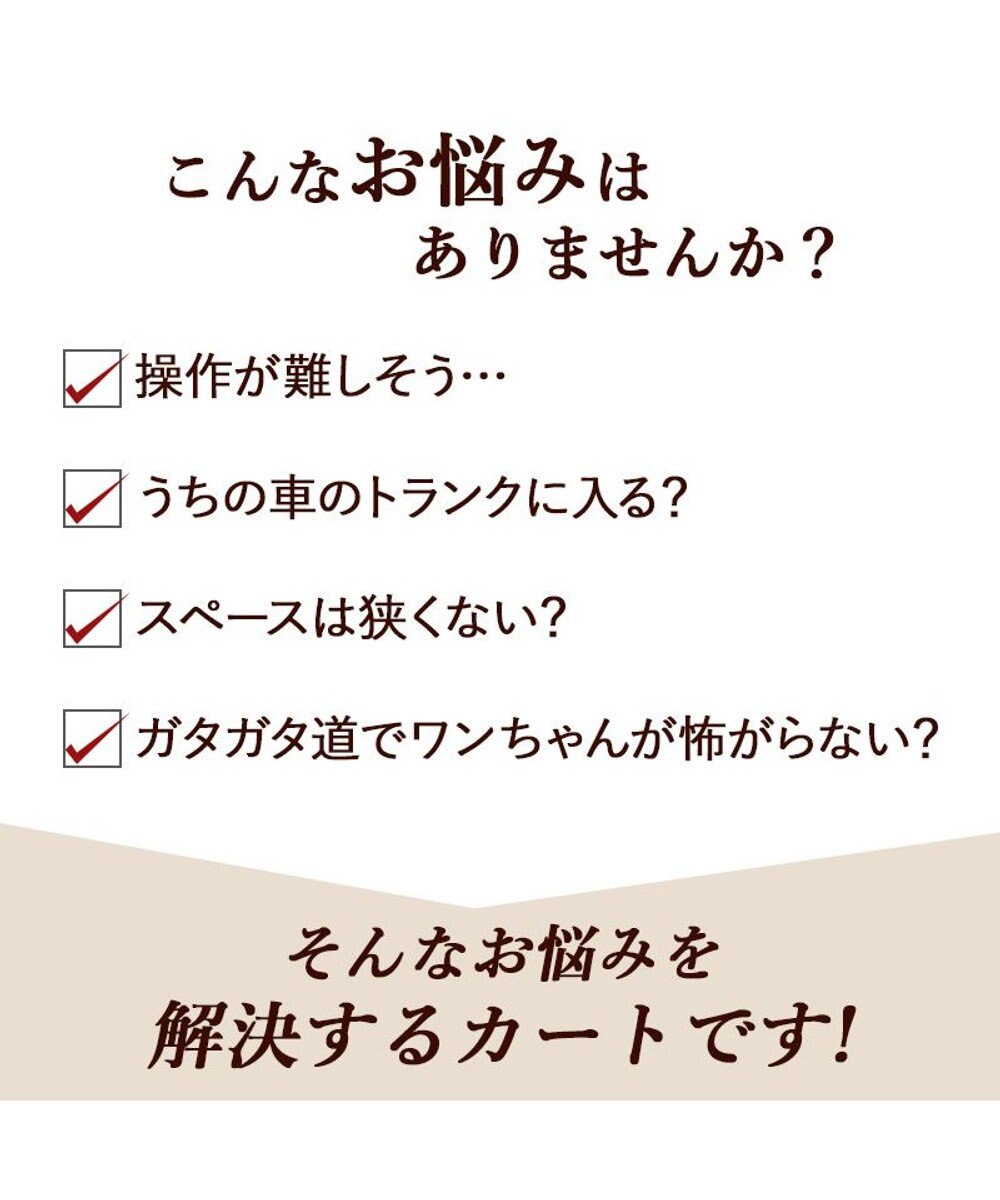 PET PARADISE smooca ネオ ワンロック ペットカート 《モカ》 