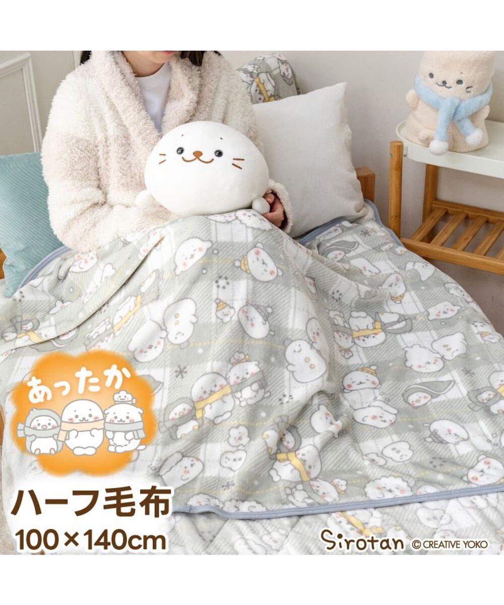 Mother garden しろたん ハーフ毛布 《お友達柄》 