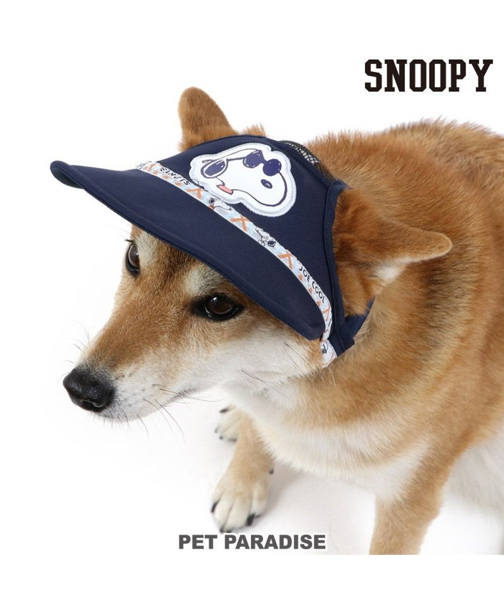 PET PARADISE 犬 帽子 スヌーピー ジョークールお揃い キャップ 【中型犬】【大型犬】 紺（ネイビー・インディゴ）